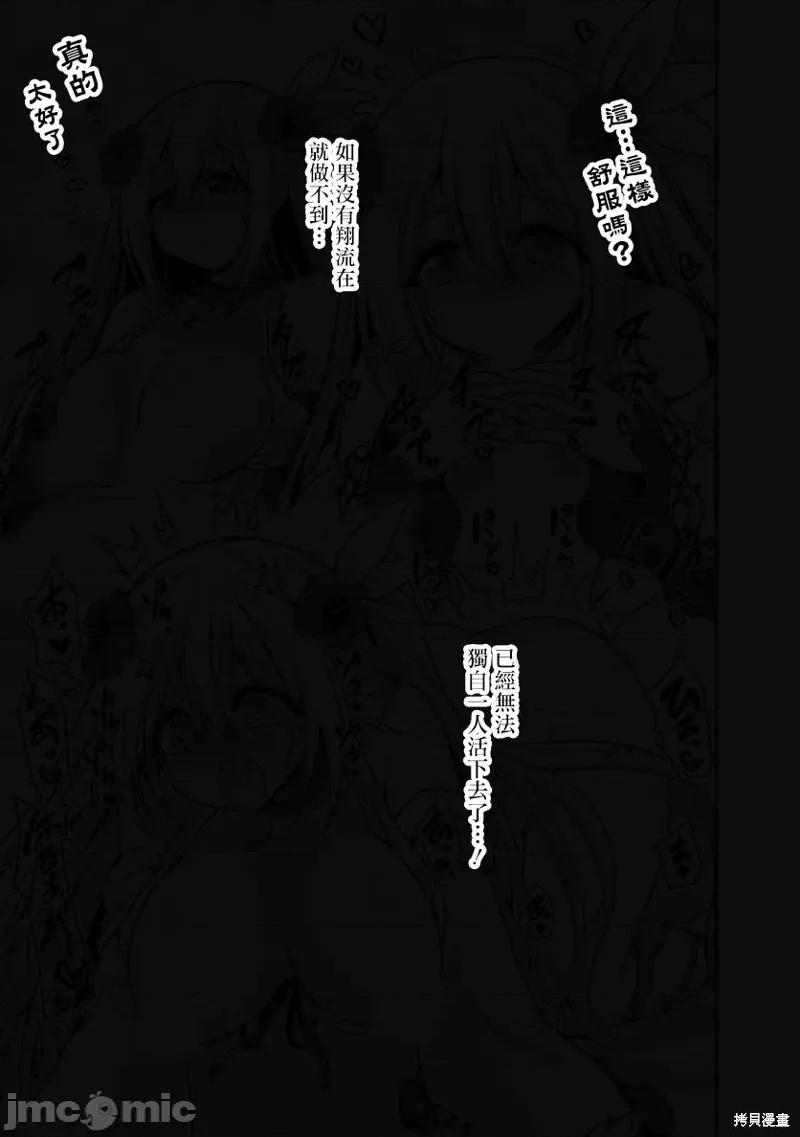 抽奖特奖无双后宫权 抽奖特奖无双后宫权第36话.zip 第29页