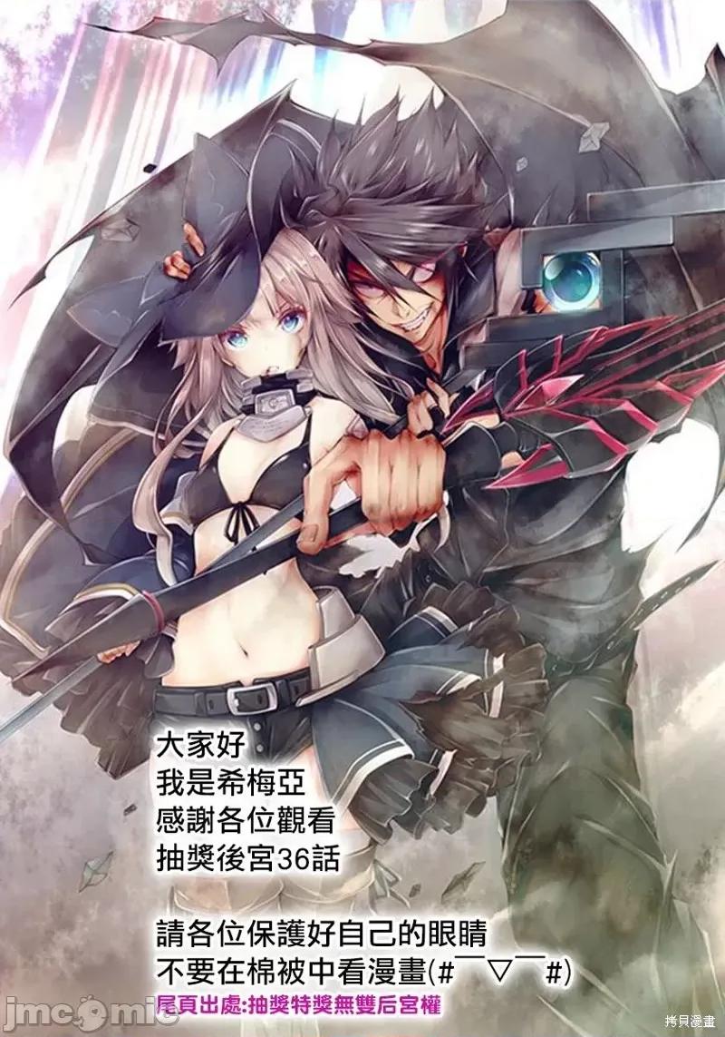 抽奖特奖无双后宫权 抽奖特奖无双后宫权第36话.zip 第31页