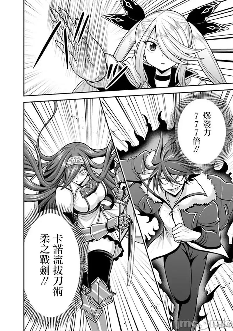 抽奖特奖无双后宫权 抽奖特奖无双后宫权 第18页