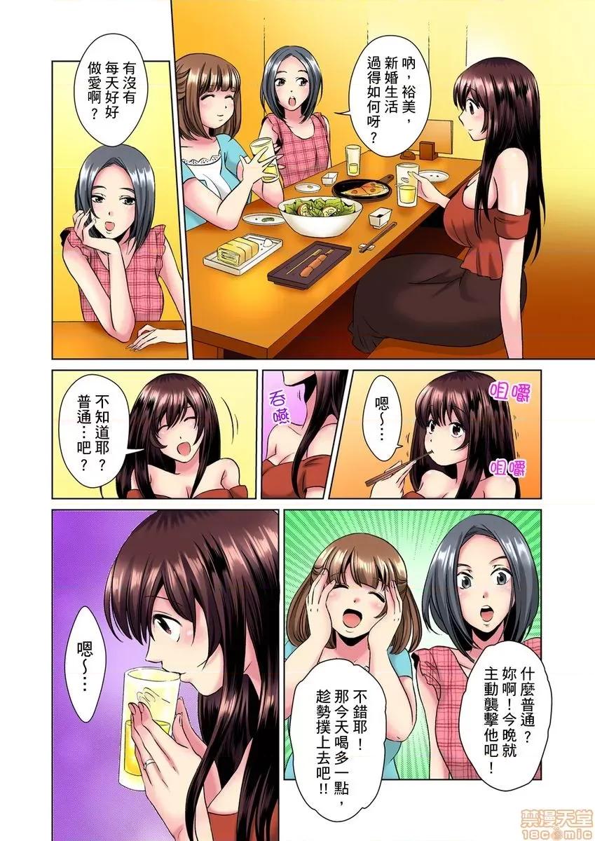 明明你的弟弟挺成這樣….還不上嗎？～在浴室！在房間！在客廳也是!?被老哥的妻子不斷地玩弄… [ミマ] こんなにビクビクしてるのに…シないの？-お風呂で！部屋で！リビングでも！？兄貴の嫁にイジられて…- 第3-4話 第11页