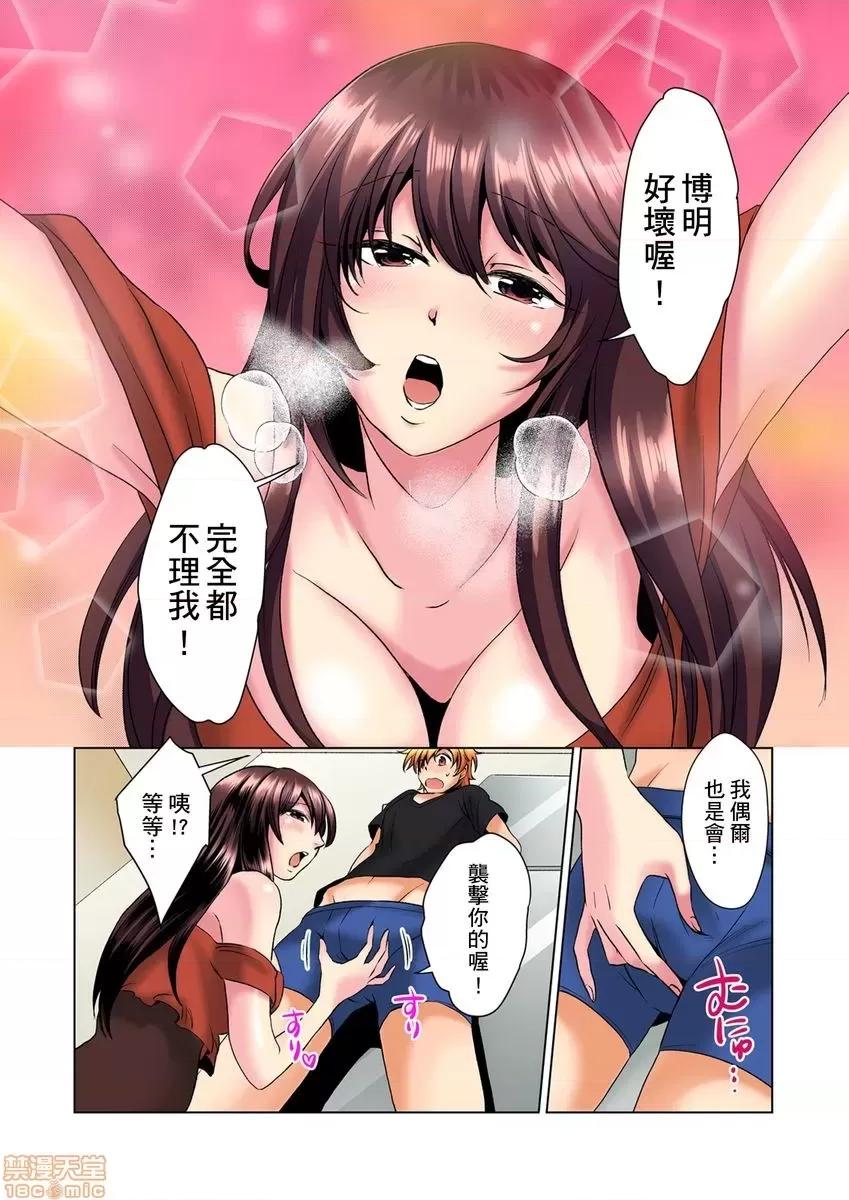 明明你的弟弟挺成這樣….還不上嗎？～在浴室！在房間！在客廳也是!?被老哥的妻子不斷地玩弄… [ミマ] こんなにビクビクしてるのに…シないの？-お風呂で！部屋で！リビングでも！？兄貴の嫁にイジられて…- 第3-4話 第14页