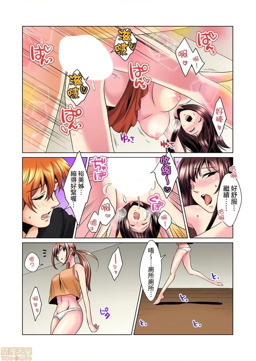明明你的弟弟挺成這樣….還不上嗎？～在浴室！在房間！在客廳也是!?被老哥的妻子不斷地玩弄… [ミマ] こんなにビクビクしてるのに…シないの？-お風呂で！部屋で！リビングでも！？兄貴の嫁にイジられて…- 第3-4話 第21页