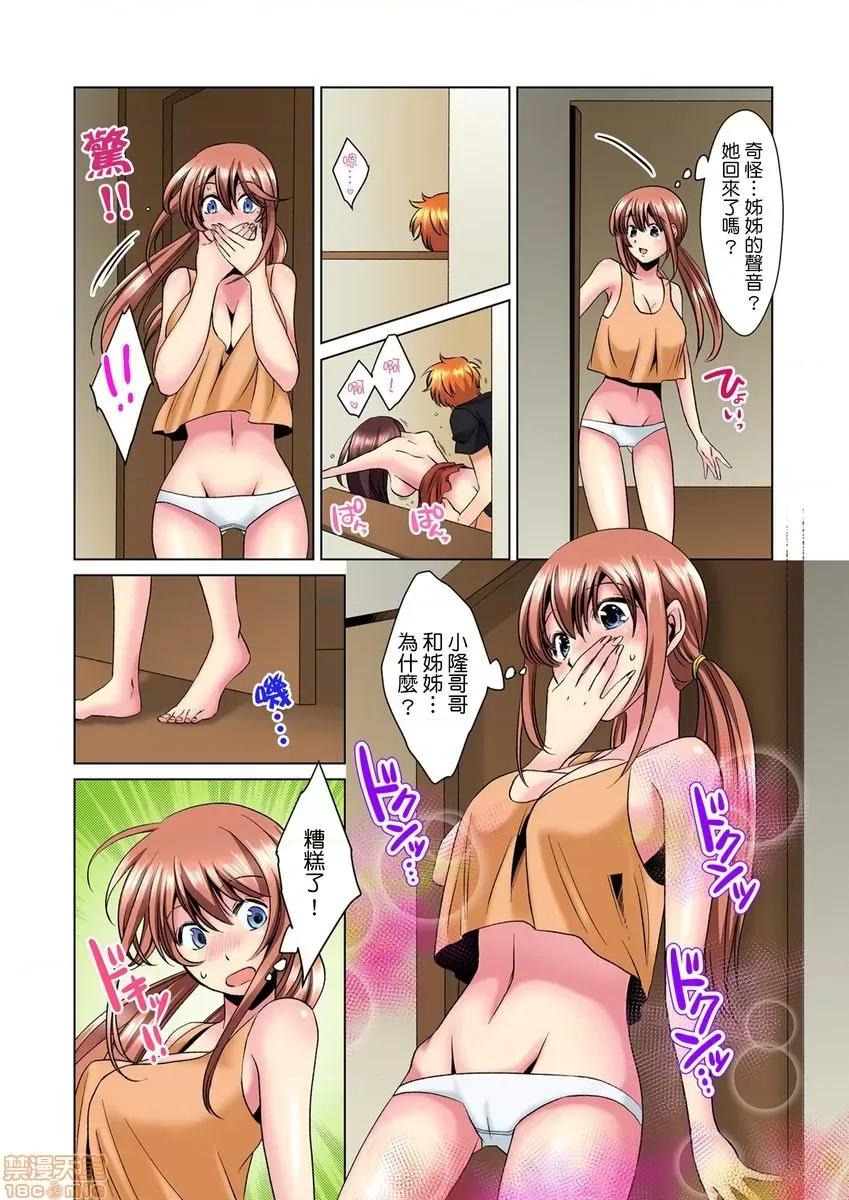 明明你的弟弟挺成這樣….還不上嗎？～在浴室！在房間！在客廳也是!?被老哥的妻子不斷地玩弄… [ミマ] こんなにビクビクしてるのに…シないの？-お風呂で！部屋で！リビングでも！？兄貴の嫁にイジられて…- 第3-4話 第22页