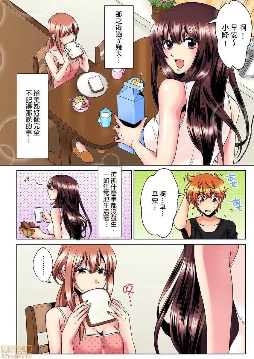 明明你的弟弟挺成這樣….還不上嗎？～在浴室！在房間！在客廳也是!?被老哥的妻子不斷地玩弄… [ミマ] こんなにビクビクしてるのに…シないの？-お風呂で！部屋で！リビングでも！？兄貴の嫁にイジられて…- 第3-4話 第28页