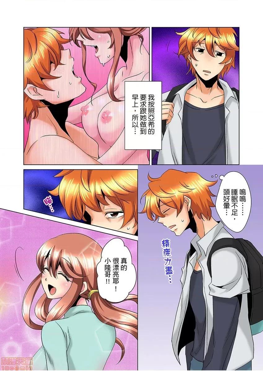 明明你的弟弟挺成這樣….還不上嗎？～在浴室！在房間！在客廳也是!?被老哥的妻子不斷地玩弄… こんなにビクビクしてるのに 5-6 第28页