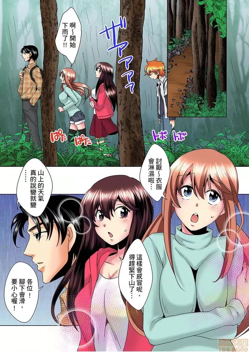 明明你的弟弟挺成這樣….還不上嗎？～在浴室！在房間！在客廳也是!?被老哥的妻子不斷地玩弄… こんなにビクビクしてるのに 5-6 第30页