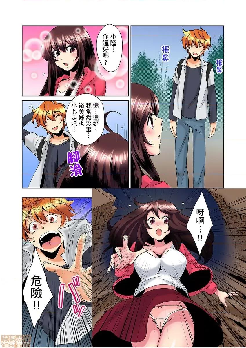 明明你的弟弟挺成這樣….還不上嗎？～在浴室！在房間！在客廳也是!?被老哥的妻子不斷地玩弄… こんなにビクビクしてるのに 5-6 第31页