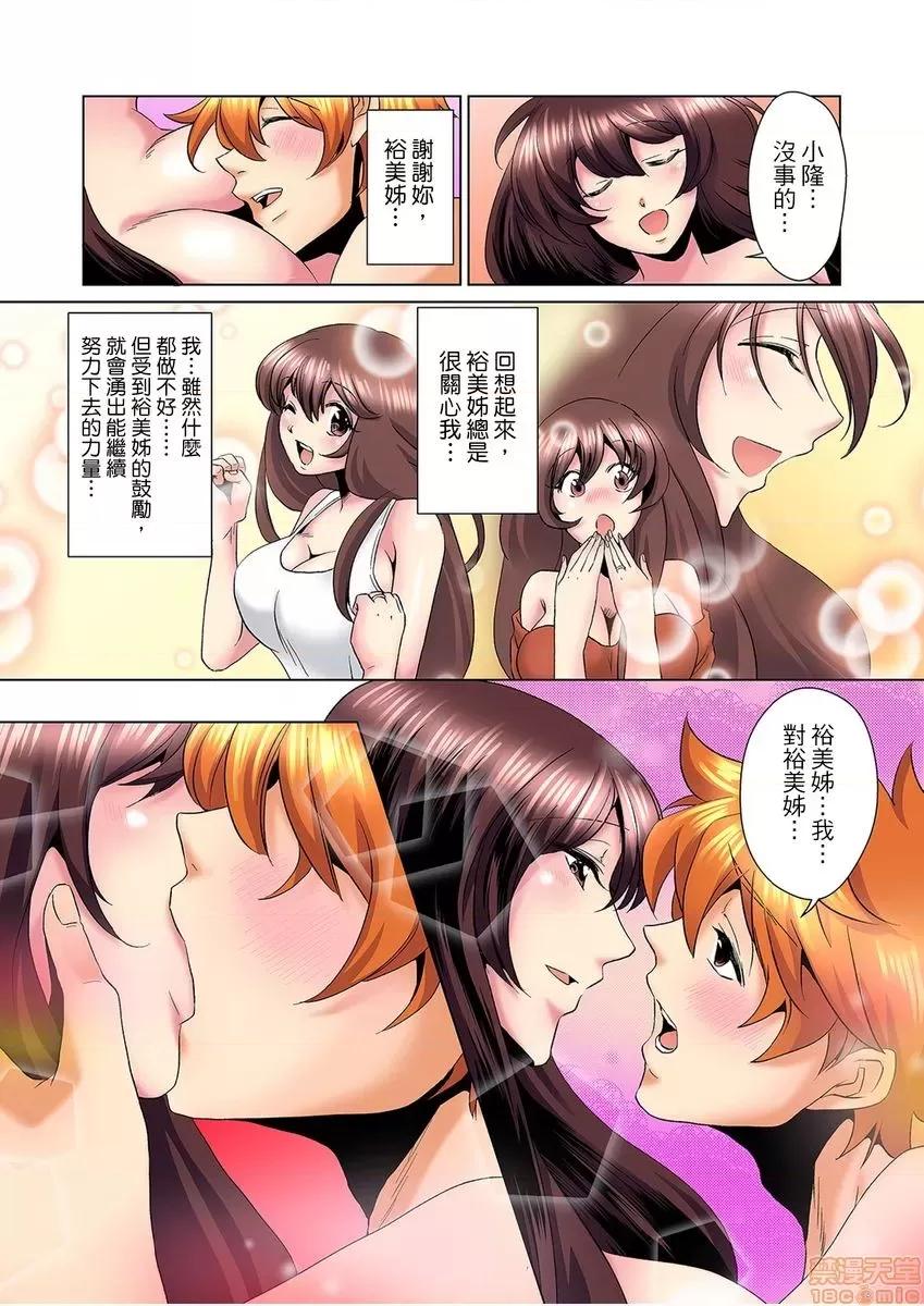 明明你的弟弟挺成這樣….還不上嗎？～在浴室！在房間！在客廳也是!?被老哥的妻子不斷地玩弄… こんなにビクビクしてるのに 5-6 第37页