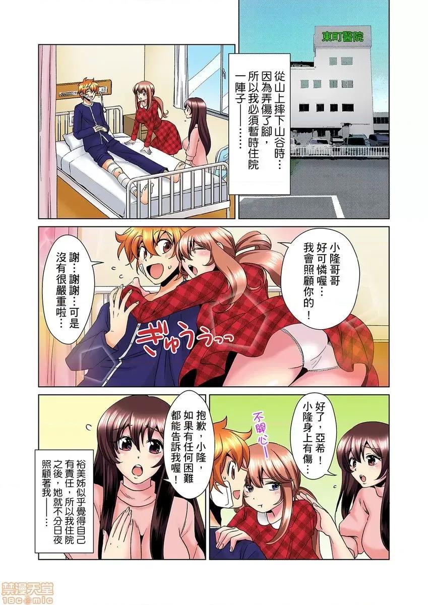 明明你的弟弟挺成這樣….還不上嗎？～在浴室！在房間！在客廳也是!?被老哥的妻子不斷地玩弄… [ミマ] こんなにビクビクしてるのに…シないの？-お風呂で！部屋で！リビングで..も！？兄貴の嫁にイジられて...7-8 第2页