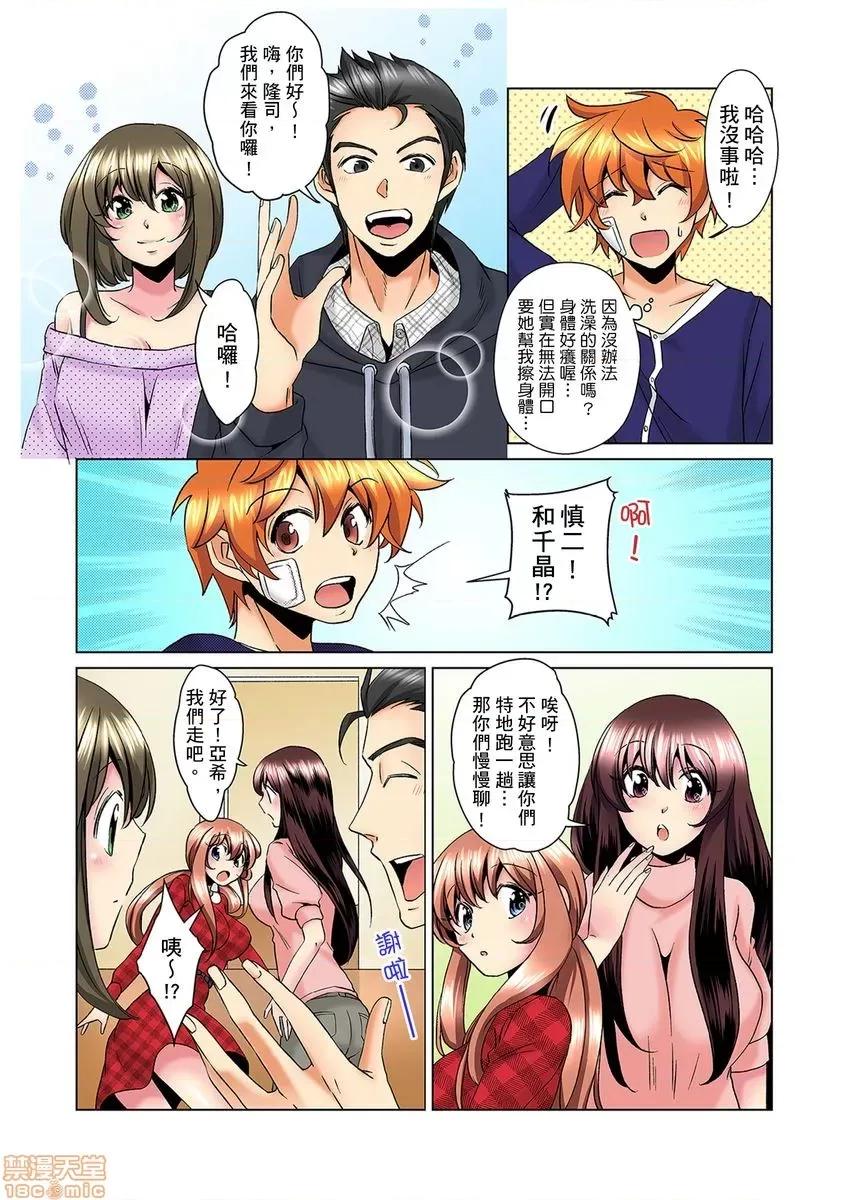 明明你的弟弟挺成這樣….還不上嗎？～在浴室！在房間！在客廳也是!?被老哥的妻子不斷地玩弄… [ミマ] こんなにビクビクしてるのに…シないの？-お風呂で！部屋で！リビングで..も！？兄貴の嫁にイジられて...7-8 第3页