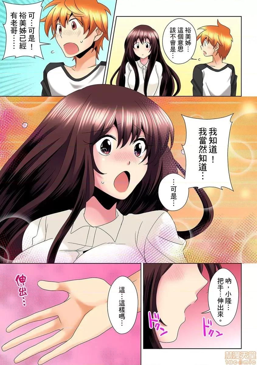 明明你的弟弟挺成這樣….還不上嗎？～在浴室！在房間！在客廳也是!?被老哥的妻子不斷地玩弄… こんなにビクビクしてるのに 9-10 第12页
