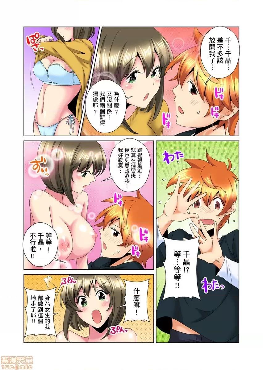 明明你的弟弟挺成這樣….還不上嗎？～在浴室！在房間！在客廳也是!?被老哥的妻子不斷地玩弄… こんなにビクビクしてるのに 9-10 第33页