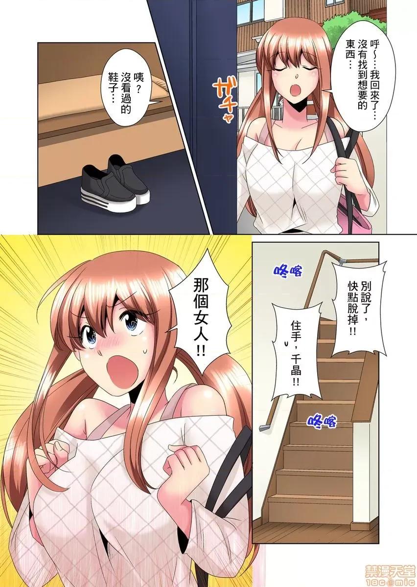 明明你的弟弟挺成這樣….還不上嗎？～在浴室！在房間！在客廳也是!?被老哥的妻子不斷地玩弄… こんなにビクビクしてるのに 9-10 第34页