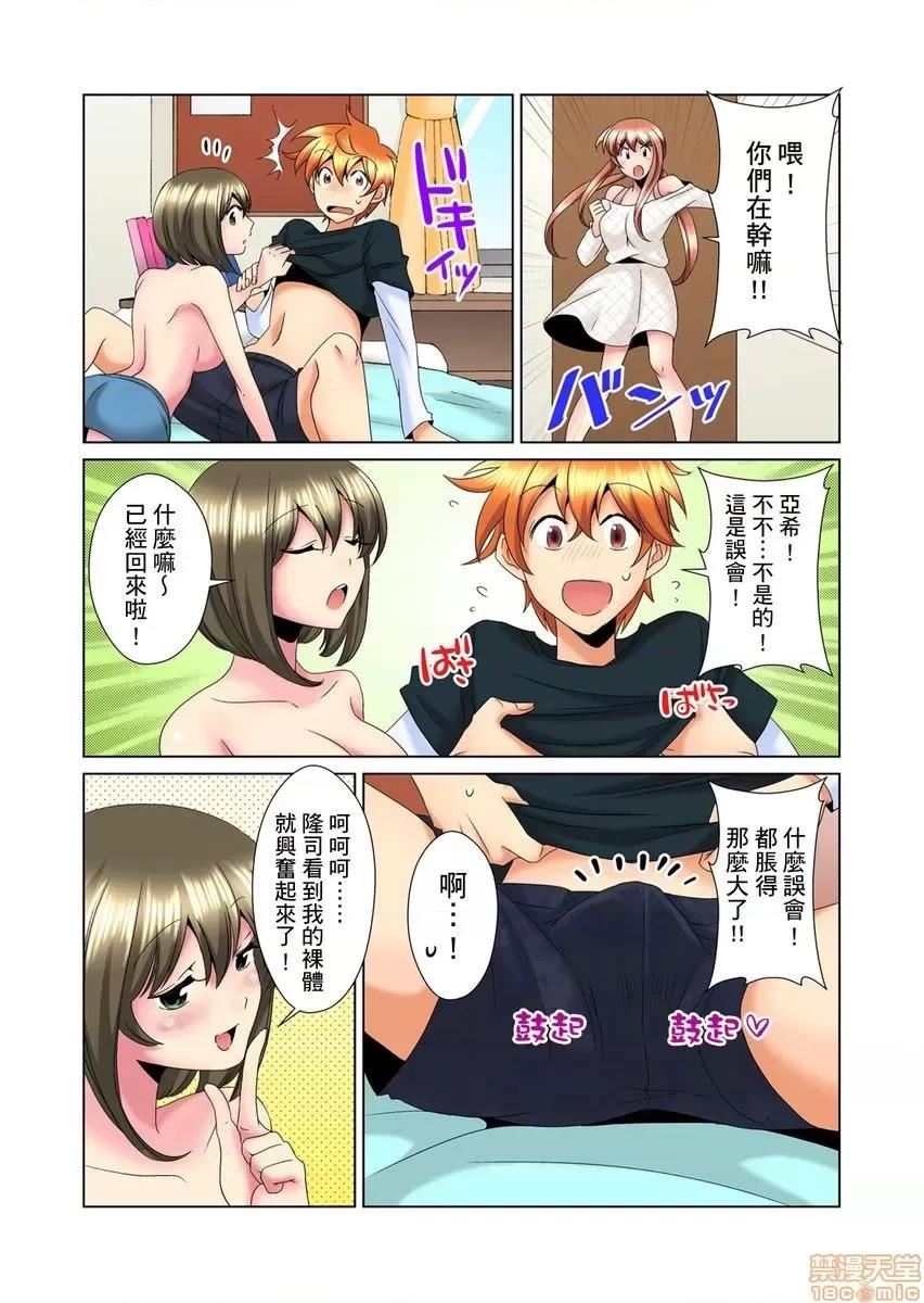 明明你的弟弟挺成這樣….還不上嗎？～在浴室！在房間！在客廳也是!?被老哥的妻子不斷地玩弄… こんなにビクビクしてるのに 9-10 第35页