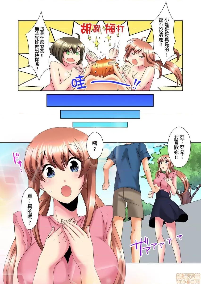 明明你的弟弟挺成這樣….還不上嗎？～在浴室！在房間！在客廳也是!?被老哥的妻子不斷地玩弄… こんなにビクビクしてるのに 9-10 第50页