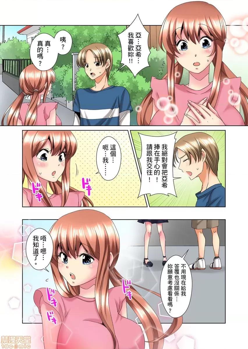 明明你的弟弟挺成這樣….還不上嗎？～在浴室！在房間！在客廳也是!?被老哥的妻子不斷地玩弄… [ミマ] こんなにビクビクしてるのに…シないの？-お風呂で！部屋で！リビングでも！？兄貴の嫁にイジられて…11-12 第2页