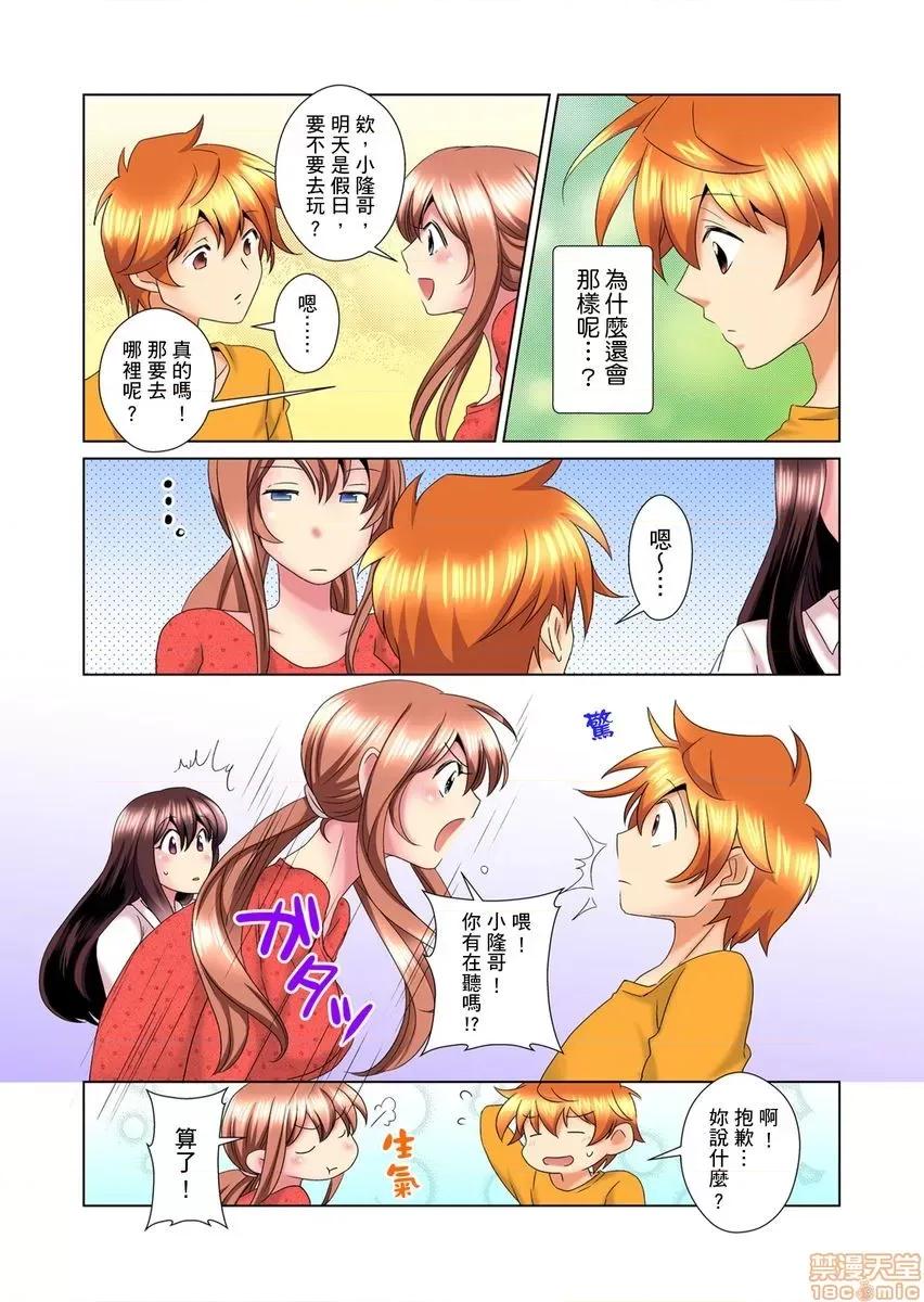 明明你的弟弟挺成這樣….還不上嗎？～在浴室！在房間！在客廳也是!?被老哥的妻子不斷地玩弄… [ミマ] こんなにビクビクしてるのに…シないの？-お風呂で！部屋で！リビングでも！？兄貴の嫁にイジられて…11-12 第4页