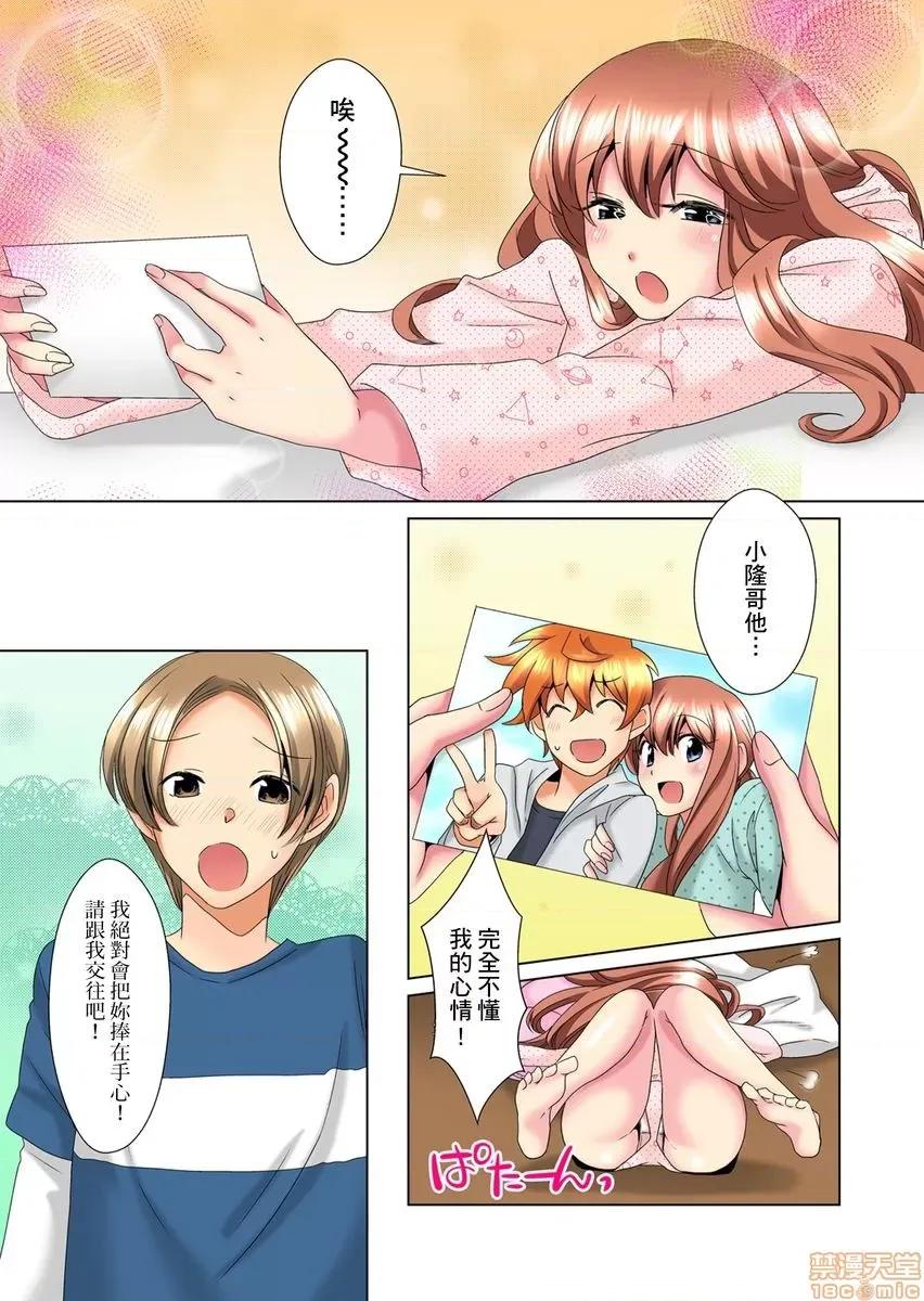明明你的弟弟挺成這樣….還不上嗎？～在浴室！在房間！在客廳也是!?被老哥的妻子不斷地玩弄… [ミマ] こんなにビクビクしてるのに…シないの？-お風呂で！部屋で！リビングでも！？兄貴の嫁にイジられて…11-12 第7页