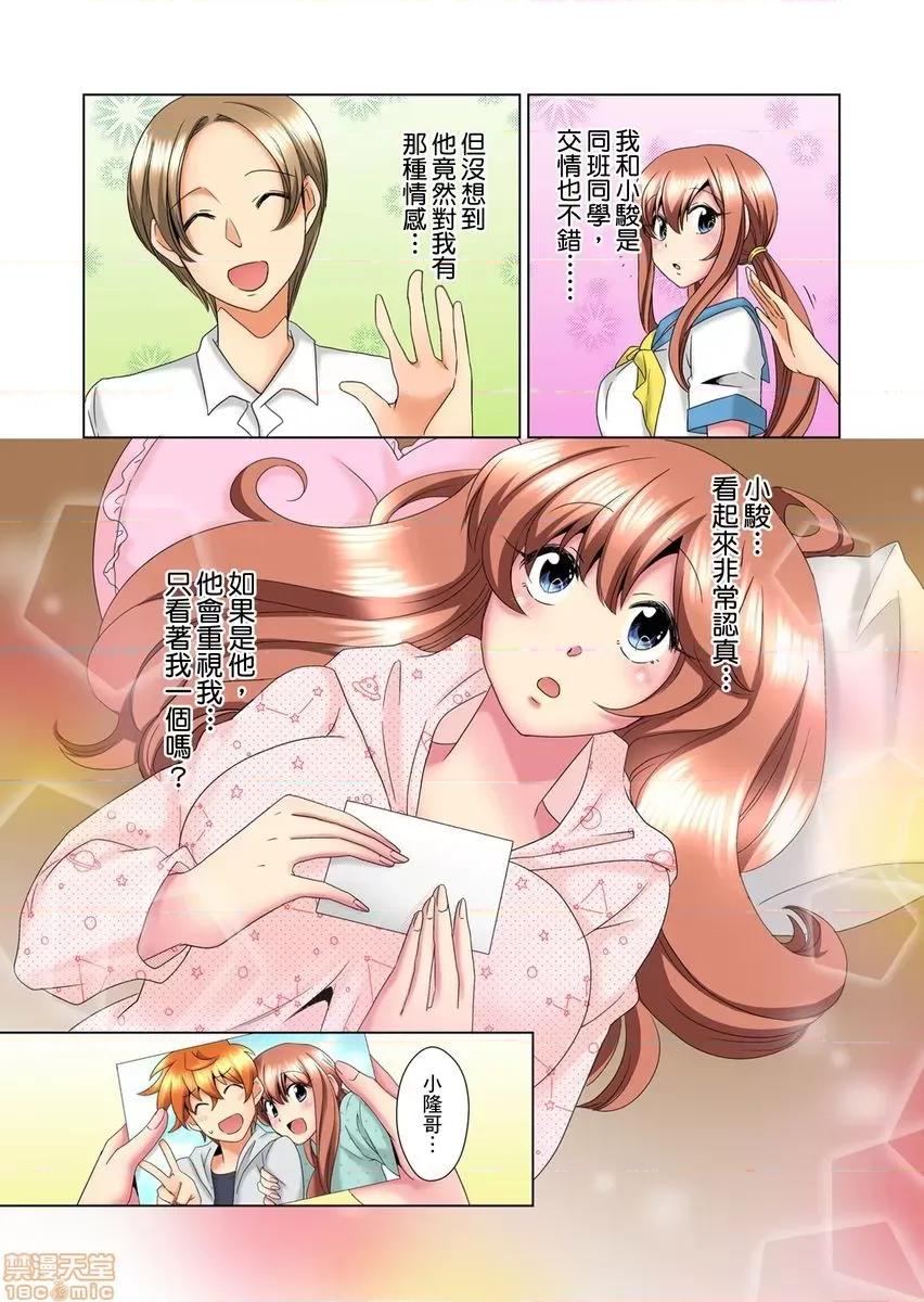 明明你的弟弟挺成這樣….還不上嗎？～在浴室！在房間！在客廳也是!?被老哥的妻子不斷地玩弄… [ミマ] こんなにビクビクしてるのに…シないの？-お風呂で！部屋で！リビングでも！？兄貴の嫁にイジられて…11-12 第8页