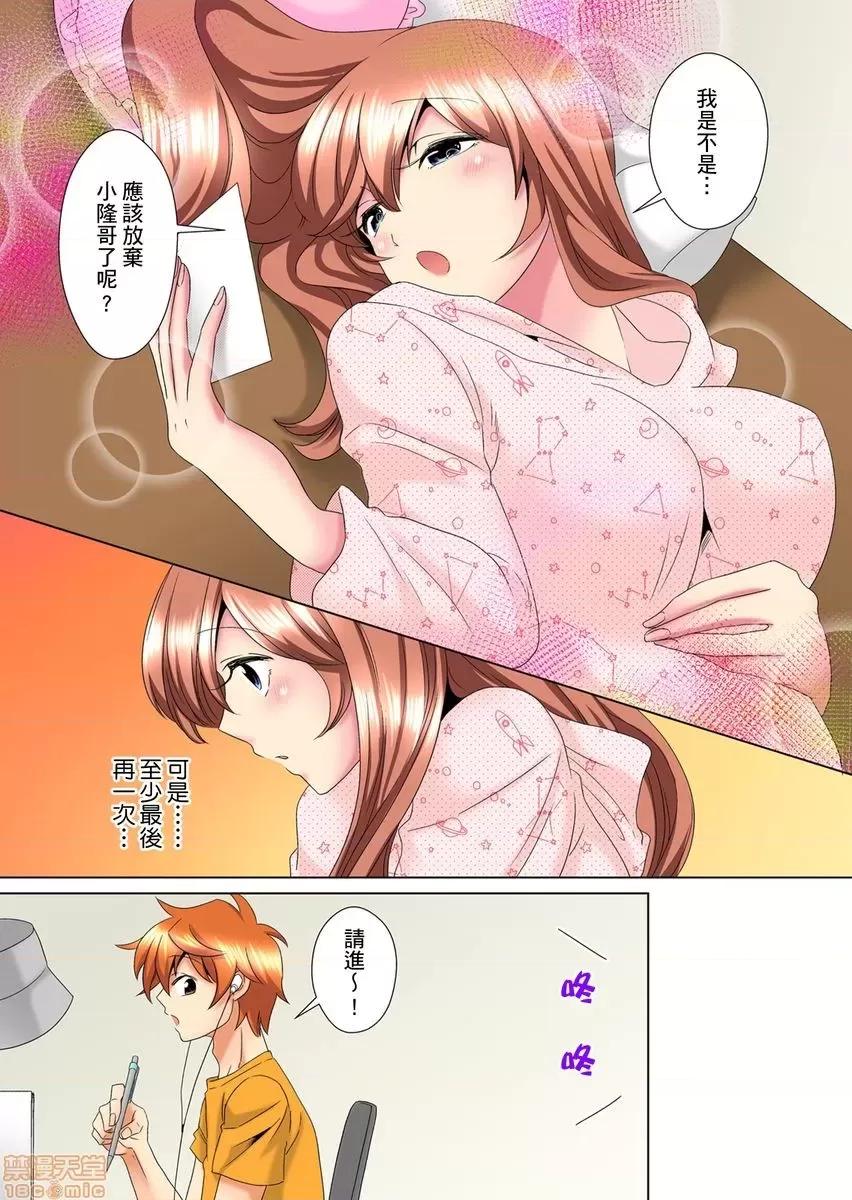 明明你的弟弟挺成這樣….還不上嗎？～在浴室！在房間！在客廳也是!?被老哥的妻子不斷地玩弄… [ミマ] こんなにビクビクしてるのに…シないの？-お風呂で！部屋で！リビングでも！？兄貴の嫁にイジられて…11-12 第9页