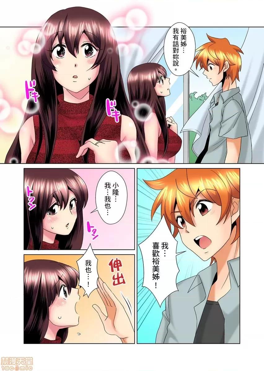 明明你的弟弟挺成這樣….還不上嗎？～在浴室！在房間！在客廳也是!?被老哥的妻子不斷地玩弄… [ミマ] こんなにビクビクしてるのに…シないの？-お風呂で！部屋で！リビングでも！？兄貴の嫁にイジられて…11-12 第27页