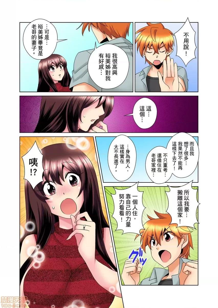 明明你的弟弟挺成這樣….還不上嗎？～在浴室！在房間！在客廳也是!?被老哥的妻子不斷地玩弄… [ミマ] こんなにビクビクしてるのに…シないの？-お風呂で！部屋で！リビングでも！？兄貴の嫁にイジられて…11-12 第28页