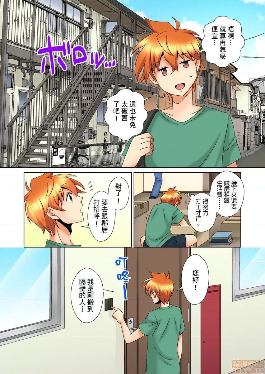 明明你的弟弟挺成這樣….還不上嗎？～在浴室！在房間！在客廳也是!?被老哥的妻子不斷地玩弄… [ミマ] こんなにビクビクしてるのに…シないの？-お風呂で！部屋で！リビングでも！？兄貴の嫁にイジられて…11-12 第31页