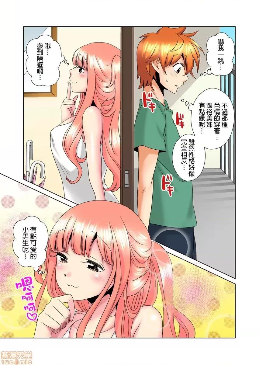 明明你的弟弟挺成這樣….還不上嗎？～在浴室！在房間！在客廳也是!?被老哥的妻子不斷地玩弄… [ミマ] こんなにビクビクしてるのに…シないの？-お風呂で！部屋で！リビングでも！？兄貴の嫁にイジられて…11-12 第33页