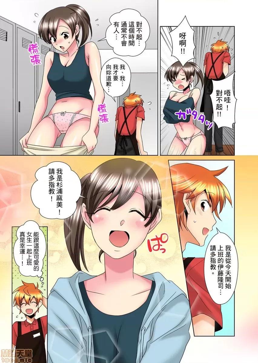 明明你的弟弟挺成這樣….還不上嗎？～在浴室！在房間！在客廳也是!?被老哥的妻子不斷地玩弄… [ミマ] こんなにビクビクしてるのに…シないの？-お風呂で！部屋で！リビングでも！？兄貴の嫁にイジられて…11-12 第35页
