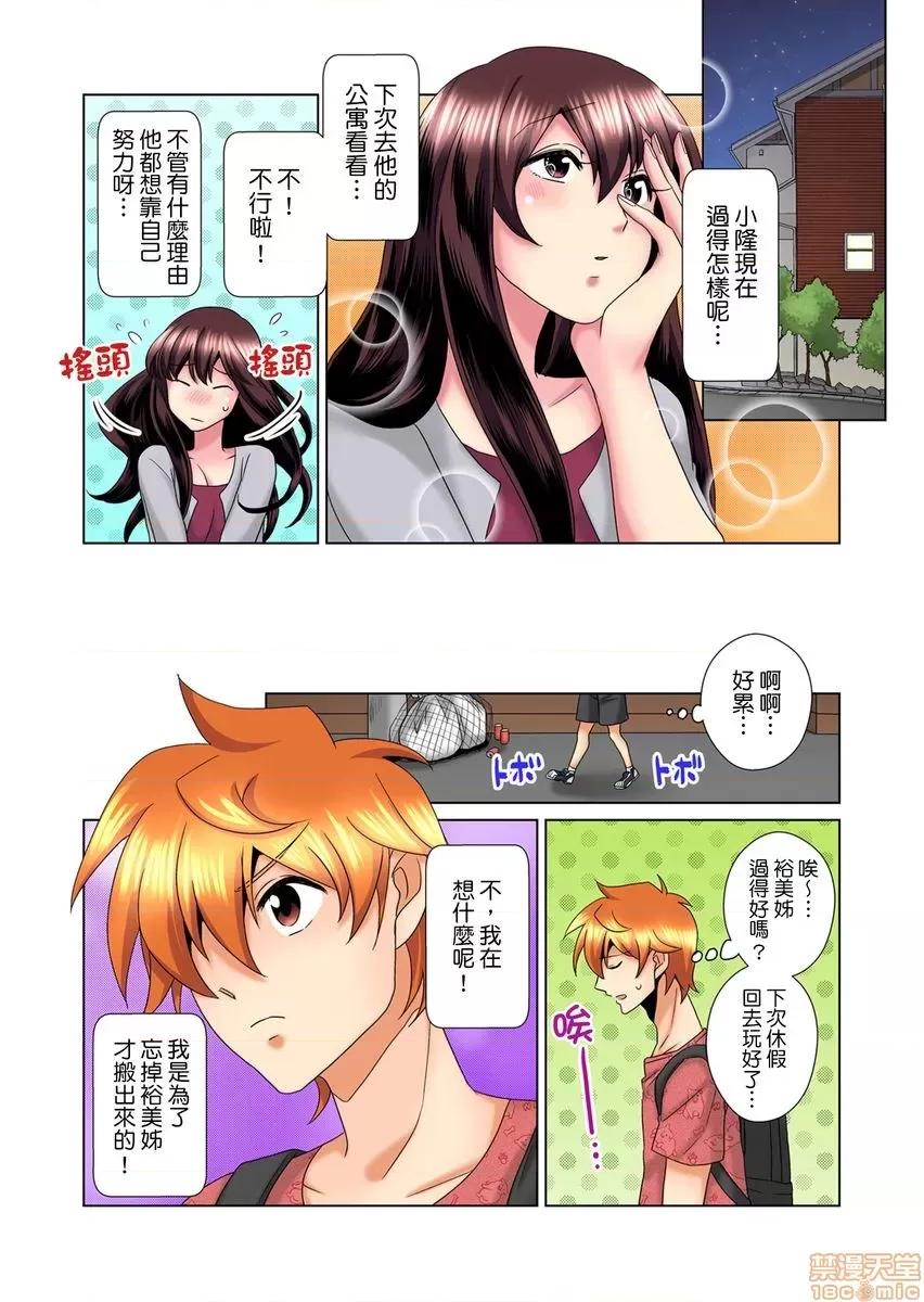 明明你的弟弟挺成這樣….還不上嗎？～在浴室！在房間！在客廳也是!?被老哥的妻子不斷地玩弄… [ミマ] こんなにビクビクしてるのに…シないの？-お風呂で！部屋で！リビングでも！？兄貴の嫁にイジられて…11-12 第36页