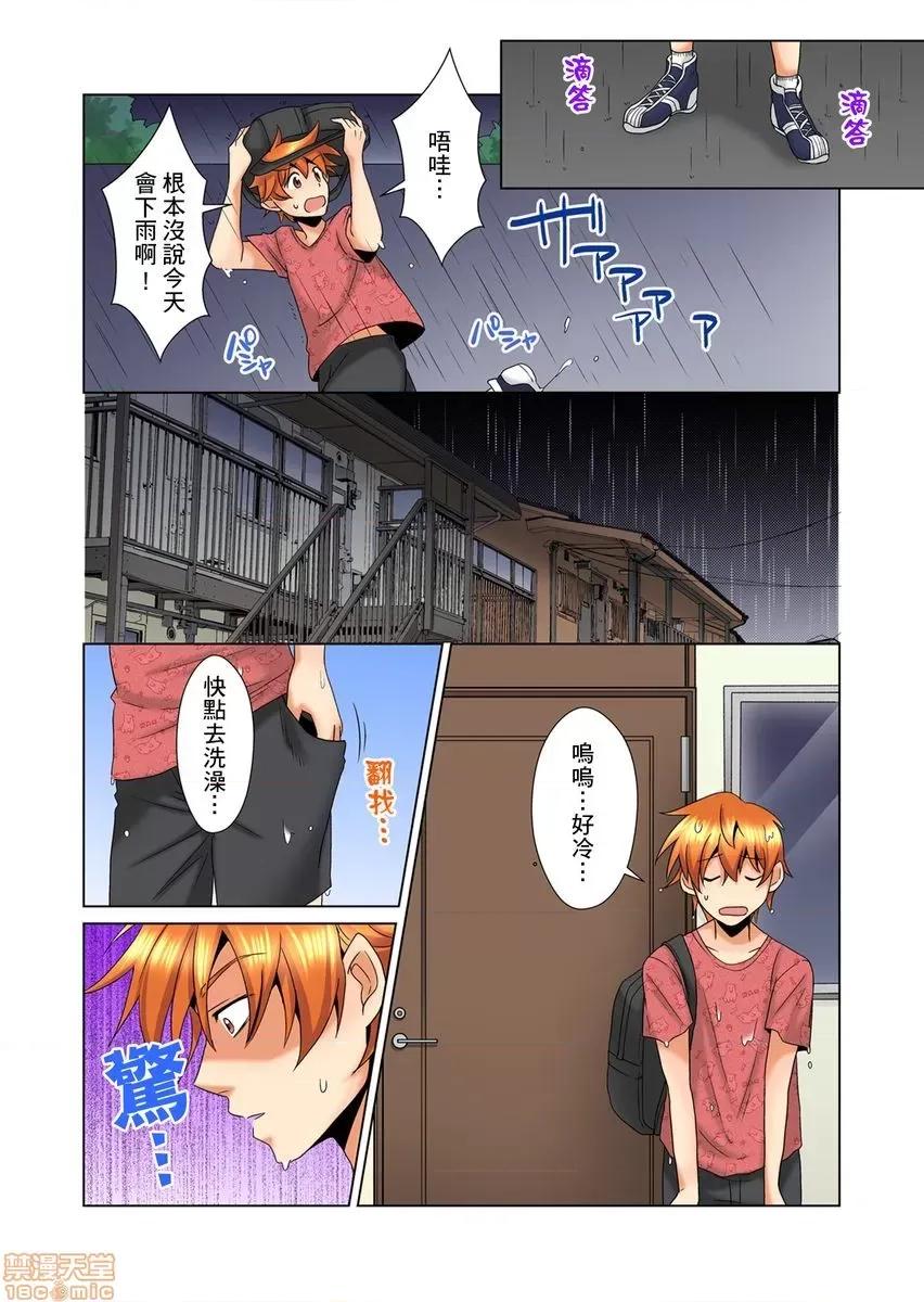 明明你的弟弟挺成這樣….還不上嗎？～在浴室！在房間！在客廳也是!?被老哥的妻子不斷地玩弄… [ミマ] こんなにビクビクしてるのに…シないの？-お風呂で！部屋で！リビングでも！？兄貴の嫁にイジられて…11-12 第37页