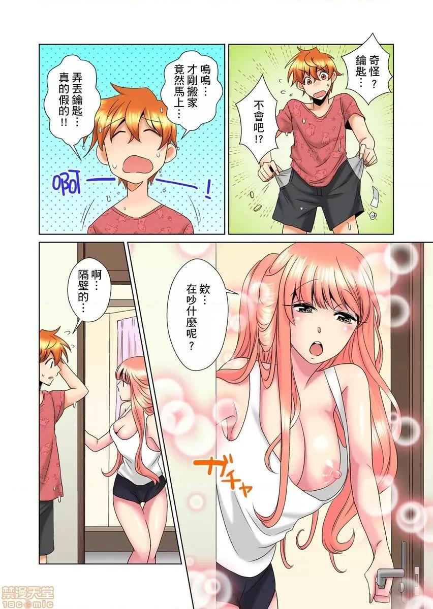 明明你的弟弟挺成這樣….還不上嗎？～在浴室！在房間！在客廳也是!?被老哥的妻子不斷地玩弄… [ミマ] こんなにビクビクしてるのに…シないの？-お風呂で！部屋で！リビングでも！？兄貴の嫁にイジられて…11-12 第38页