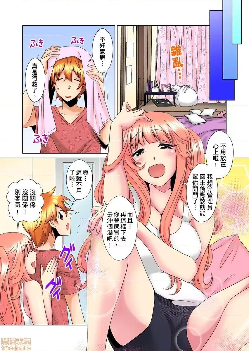 明明你的弟弟挺成這樣….還不上嗎？～在浴室！在房間！在客廳也是!?被老哥的妻子不斷地玩弄… [ミマ] こんなにビクビクしてるのに…シないの？-お風呂で！部屋で！リビングでも！？兄貴の嫁にイジられて…11-12 第39页