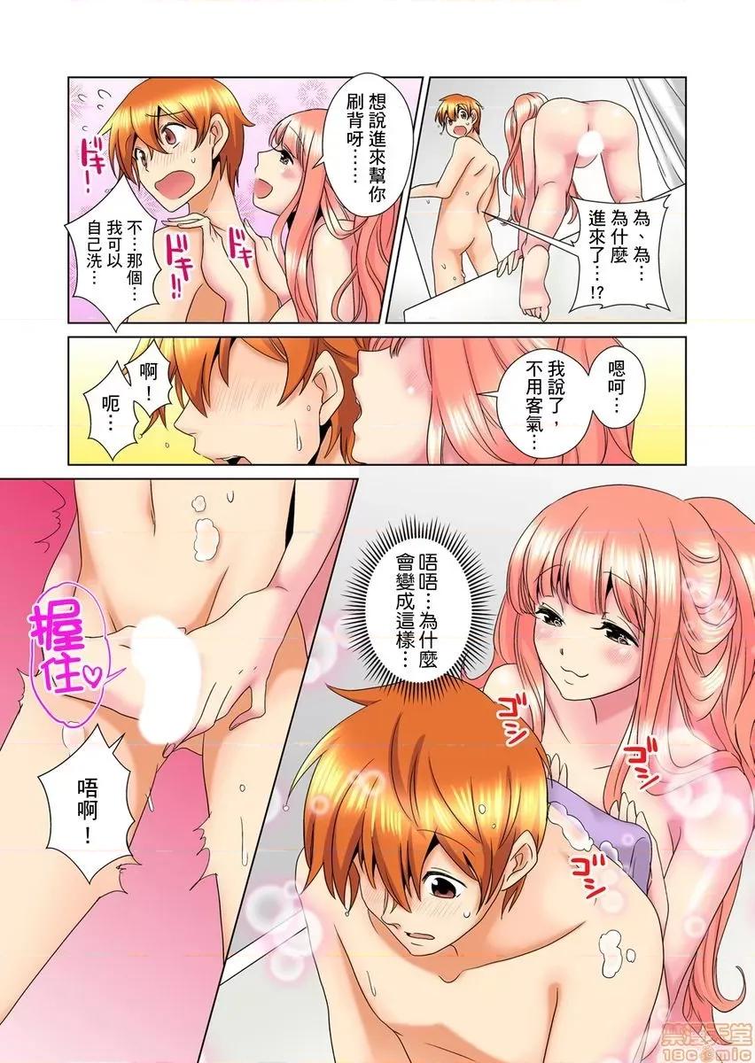 明明你的弟弟挺成這樣….還不上嗎？～在浴室！在房間！在客廳也是!?被老哥的妻子不斷地玩弄… [ミマ] こんなにビクビクしてるのに…シないの？-お風呂で！部屋で！リビングでも！？兄貴の嫁にイジられて…11-12 第41页