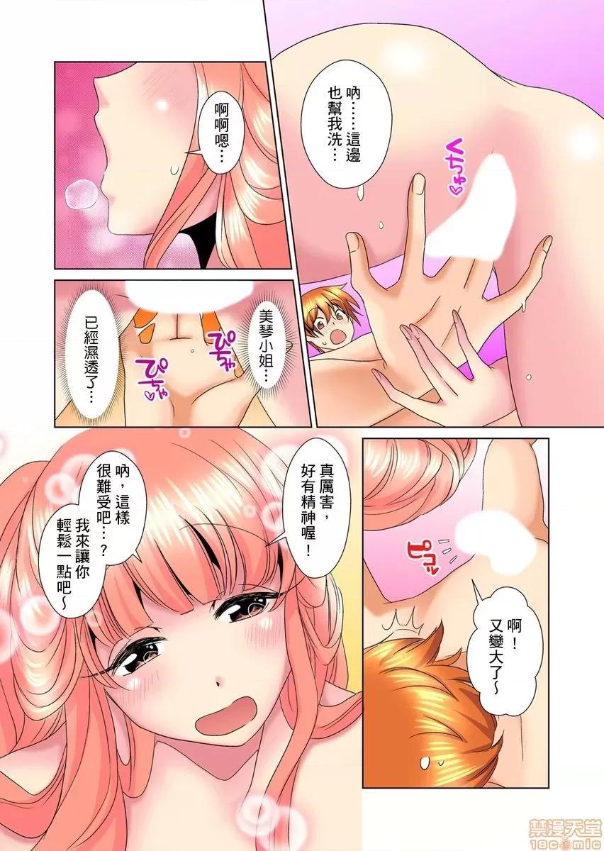 明明你的弟弟挺成這樣….還不上嗎？～在浴室！在房間！在客廳也是!?被老哥的妻子不斷地玩弄… [ミマ] こんなにビクビクしてるのに…シないの？-お風呂で！部屋で！リビングでも！？兄貴の嫁にイジられて…11-12 第44页