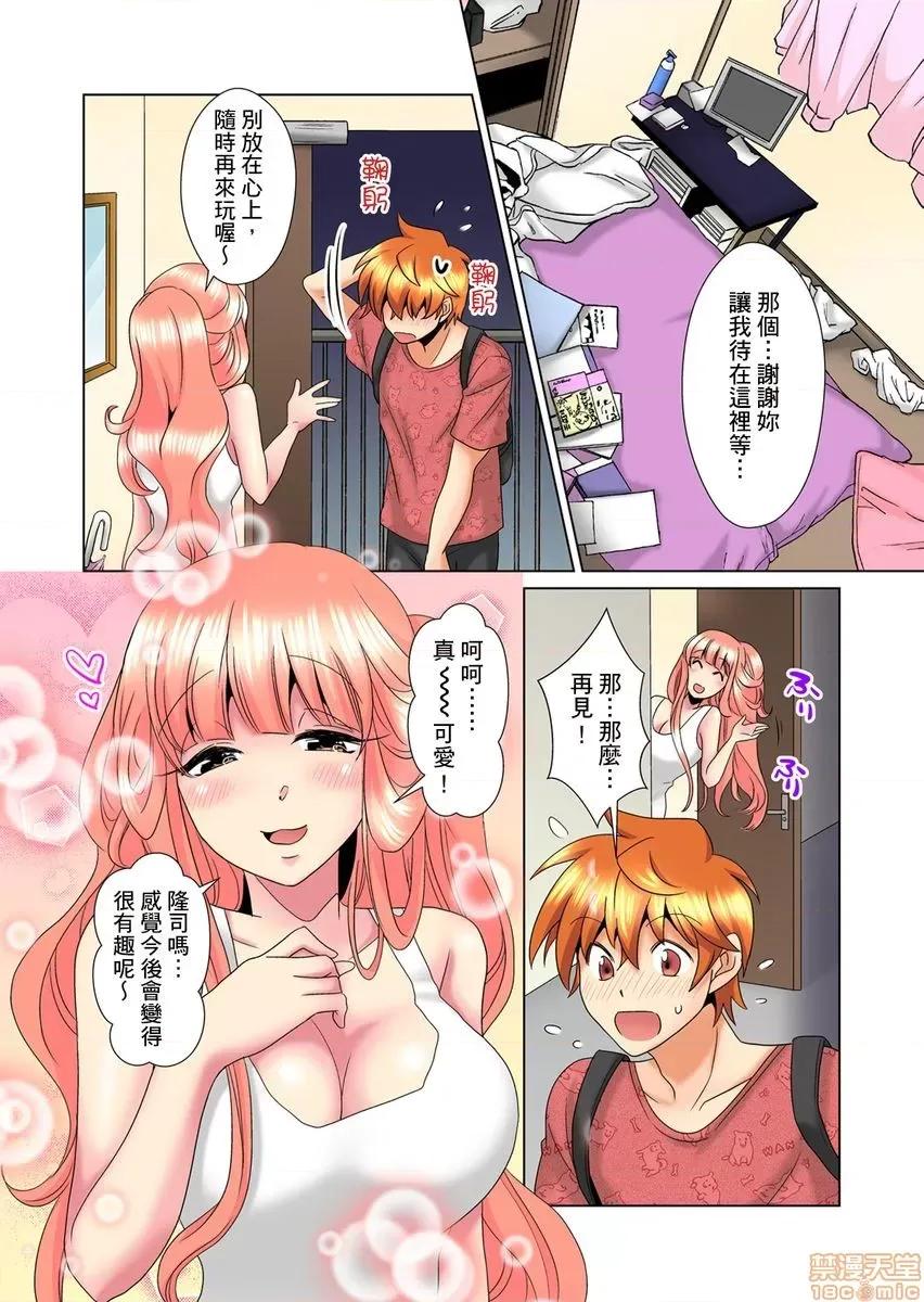 明明你的弟弟挺成這樣….還不上嗎？～在浴室！在房間！在客廳也是!?被老哥的妻子不斷地玩弄… [ミマ] こんなにビクビクしてるのに…シないの？-お風呂で！部屋で！リビングでも！？兄貴の嫁にイジられて…11-12 第50页