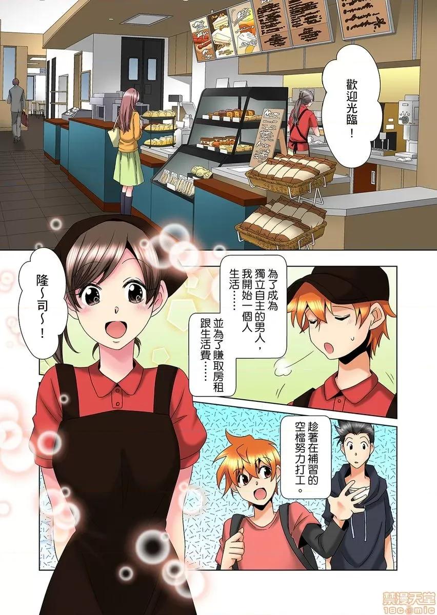 明明你的弟弟挺成這樣….還不上嗎？～在浴室！在房間！在客廳也是!?被老哥的妻子不斷地玩弄… [ミマ] こんなにビクビクしてるのに…シないの？-お風呂で！部屋で！リビングでも！？兄貴の嫁にイジられて…- 第13-14話 [中國翻譯] 第2页