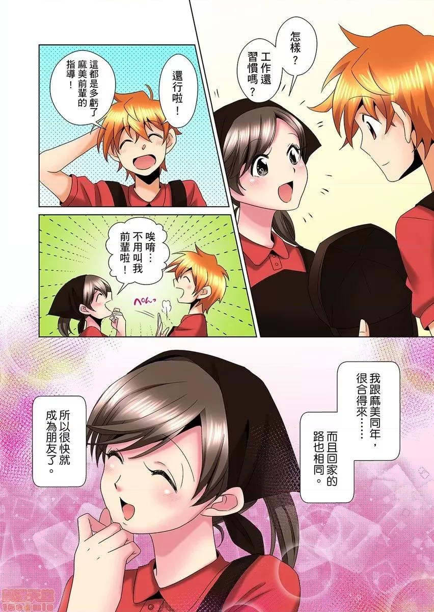 明明你的弟弟挺成這樣….還不上嗎？～在浴室！在房間！在客廳也是!?被老哥的妻子不斷地玩弄… [ミマ] こんなにビクビクしてるのに…シないの？-お風呂で！部屋で！リビングでも！？兄貴の嫁にイジられて…- 第13-14話 [中國翻譯] 第3页