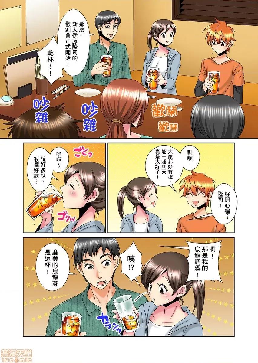 明明你的弟弟挺成這樣….還不上嗎？～在浴室！在房間！在客廳也是!?被老哥的妻子不斷地玩弄… [ミマ] こんなにビクビクしてるのに…シないの？-お風呂で！部屋で！リビングでも！？兄貴の嫁にイジられて…- 第13-14話 [中國翻譯] 第6页