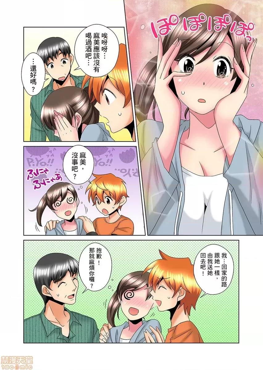 明明你的弟弟挺成這樣….還不上嗎？～在浴室！在房間！在客廳也是!?被老哥的妻子不斷地玩弄… [ミマ] こんなにビクビクしてるのに…シないの？-お風呂で！部屋で！リビングでも！？兄貴の嫁にイジられて…- 第13-14話 [中國翻譯] 第7页