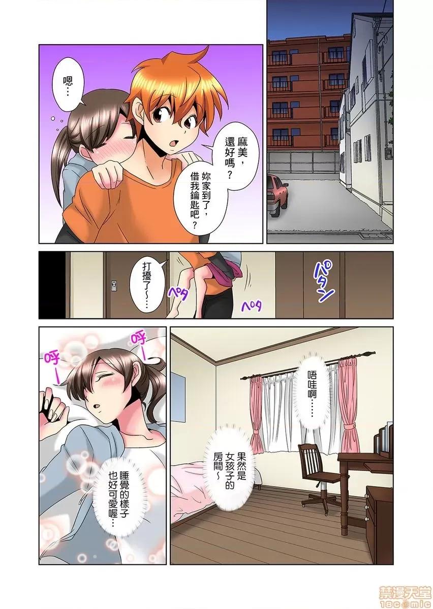 明明你的弟弟挺成這樣….還不上嗎？～在浴室！在房間！在客廳也是!?被老哥的妻子不斷地玩弄… [ミマ] こんなにビクビクしてるのに…シないの？-お風呂で！部屋で！リビングでも！？兄貴の嫁にイジられて…- 第13-14話 [中國翻譯] 第8页