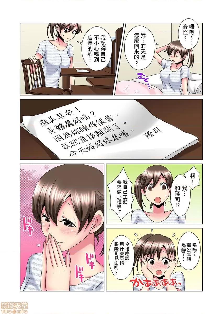 明明你的弟弟挺成這樣….還不上嗎？～在浴室！在房間！在客廳也是!?被老哥的妻子不斷地玩弄… [ミマ] こんなにビクビクしてるのに…シないの？-お風呂で！部屋で！リビングでも！？兄貴の嫁にイジられて…- 第13-14話 [中國翻譯] 第24页