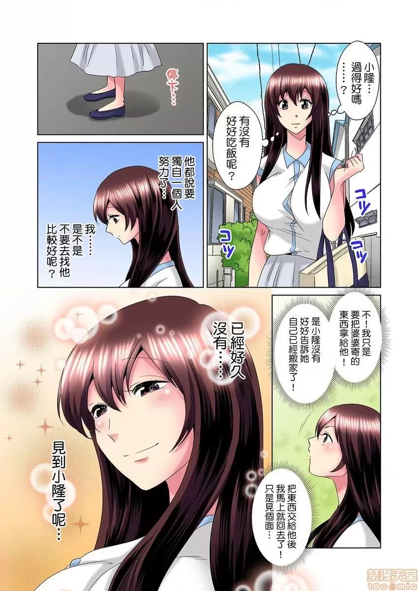 明明你的弟弟挺成這樣….還不上嗎？～在浴室！在房間！在客廳也是!?被老哥的妻子不斷地玩弄… [ミマ] こんなにビクビクしてるのに…シないの？-お風呂で！部屋で！リビングでも！？兄貴の嫁にイジられて…- 第13-14話 [中國翻譯] 第27页
