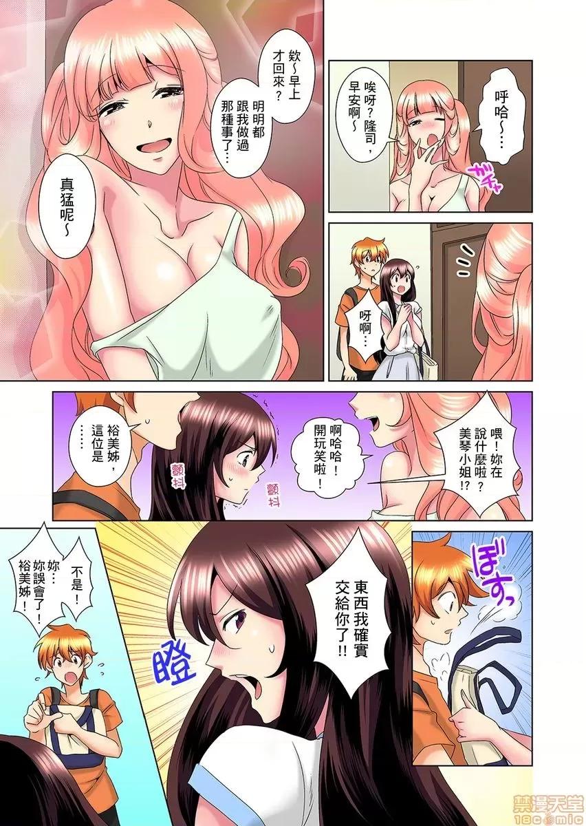 明明你的弟弟挺成這樣….還不上嗎？～在浴室！在房間！在客廳也是!?被老哥的妻子不斷地玩弄… [ミマ] こんなにビクビクしてるのに…シないの？-お風呂で！部屋で！リビングでも！？兄貴の嫁にイジられて…- 第13-14話 [中國翻譯] 第29页