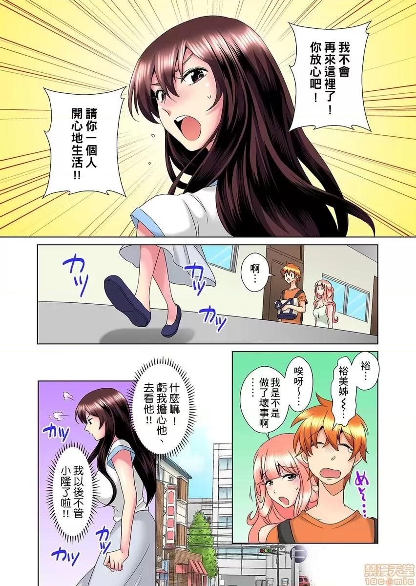 明明你的弟弟挺成這樣….還不上嗎？～在浴室！在房間！在客廳也是!?被老哥的妻子不斷地玩弄… [ミマ] こんなにビクビクしてるのに…シないの？-お風呂で！部屋で！リビングでも！？兄貴の嫁にイジられて…- 第13-14話 [中國翻譯] 第30页