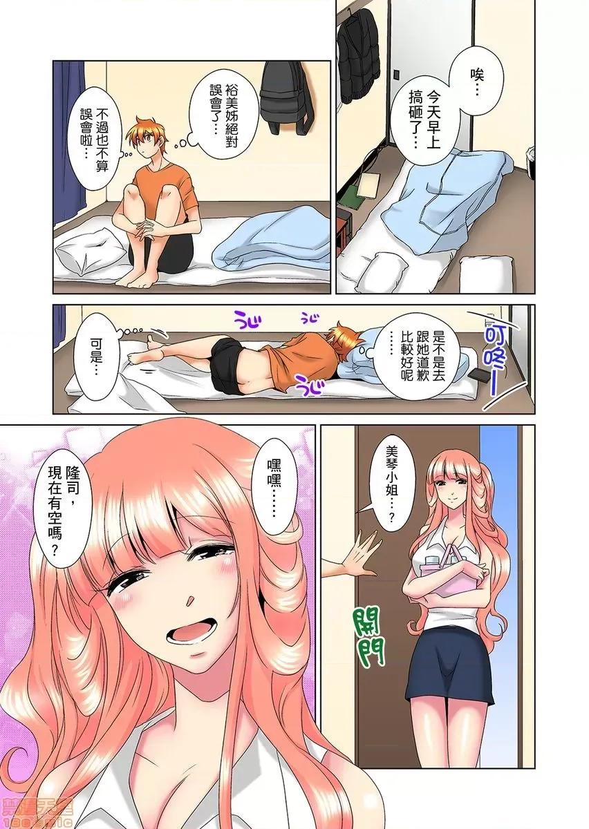 明明你的弟弟挺成這樣….還不上嗎？～在浴室！在房間！在客廳也是!?被老哥的妻子不斷地玩弄… [ミマ] こんなにビクビクしてるのに…シないの？-お風呂で！部屋で！リビングでも！？兄貴の嫁にイジられて…- 第13-14話 [中國翻譯] 第31页