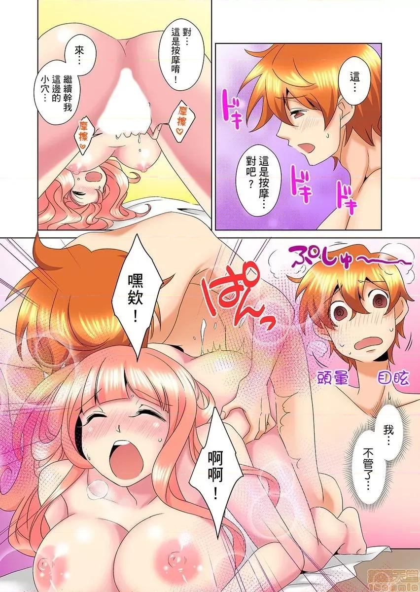 明明你的弟弟挺成這樣….還不上嗎？～在浴室！在房間！在客廳也是!?被老哥的妻子不斷地玩弄… [ミマ] こんなにビクビクしてるのに…シないの？-お風呂で！部屋で！リビングでも！？兄貴の嫁にイジられて…- 第13-14話 [中國翻譯] 第46页