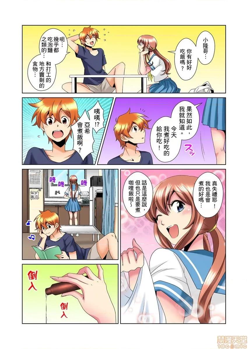 明明你的弟弟挺成這樣….還不上嗎？～在浴室！在房間！在客廳也是!?被老哥的妻子不斷地玩弄… [ミマ] こんなにビクビクしてるのに…シないの？-お風呂で！部屋で！リビングでも！？兄貴の嫁にイジられて… 15-16 第3页
