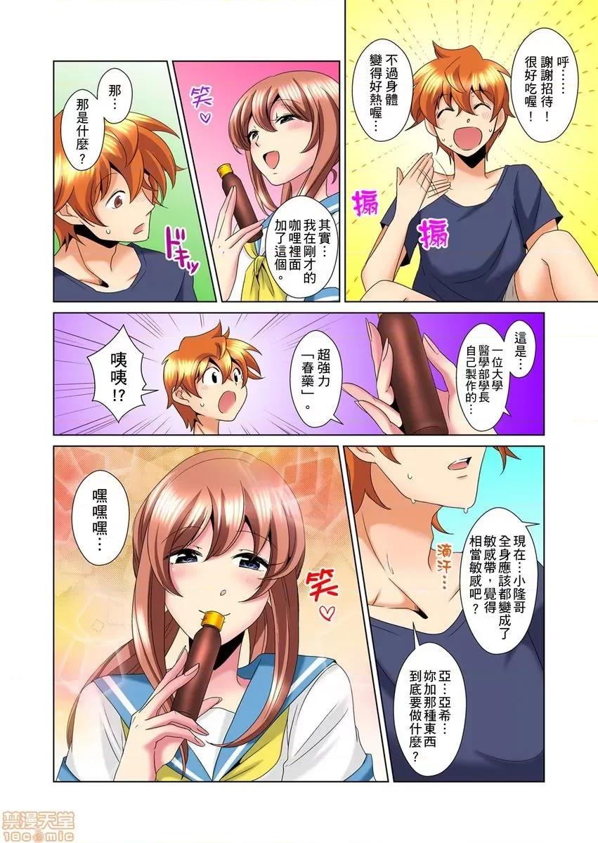 明明你的弟弟挺成這樣….還不上嗎？～在浴室！在房間！在客廳也是!?被老哥的妻子不斷地玩弄… [ミマ] こんなにビクビクしてるのに…シないの？-お風呂で！部屋で！リビングでも！？兄貴の嫁にイジられて… 15-16 第5页