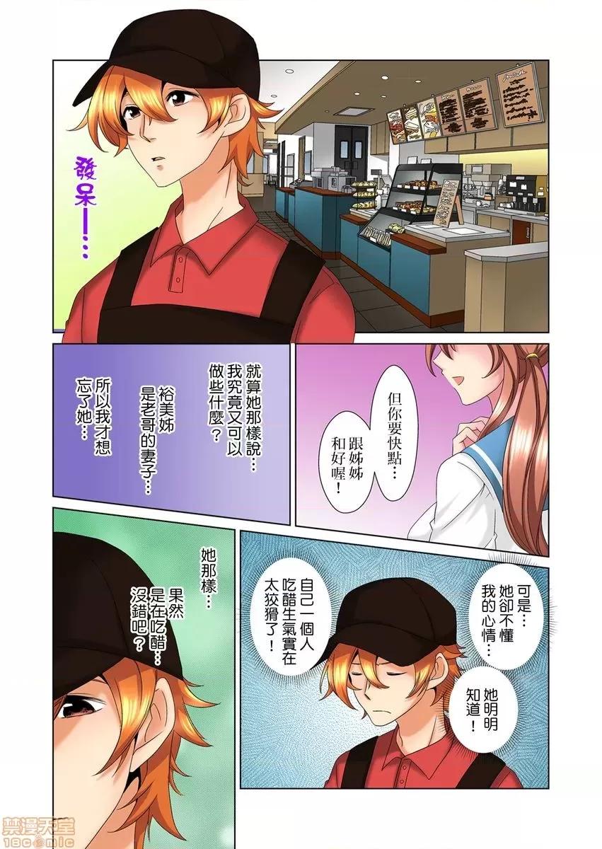 明明你的弟弟挺成這樣….還不上嗎？～在浴室！在房間！在客廳也是!?被老哥的妻子不斷地玩弄… [ミマ] こんなにビクビクしてるのに…シないの？-お風呂で！部屋で！リビングでも！？兄貴の嫁にイジられて… 15-16 第27页